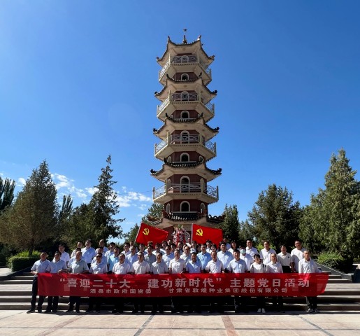 喜迎二十大　建功新時代——敦煌種業黨委這樣慶祝黨的101歲生日